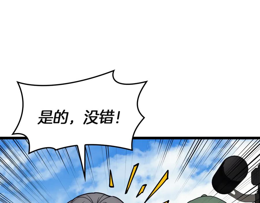《灾难级英雄归来》第128话 挑拨离间大失败 第175页