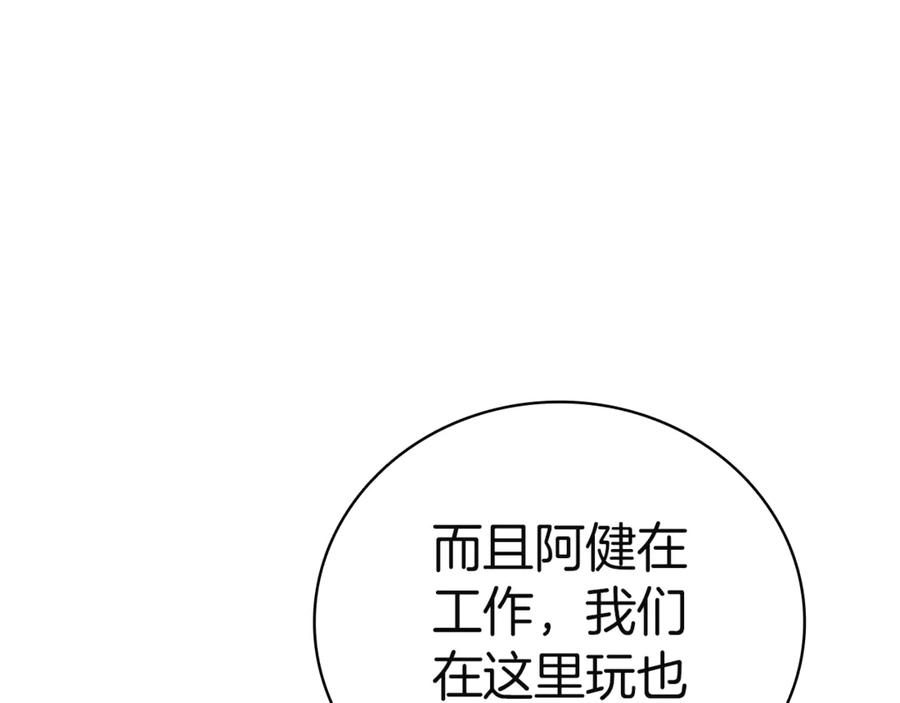 《灾难级英雄归来》第128话 挑拨离间大失败 第183页