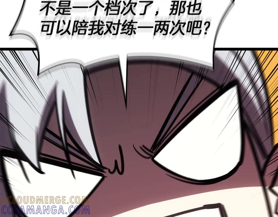 《灾难级英雄归来》第128话 挑拨离间大失败 第249页