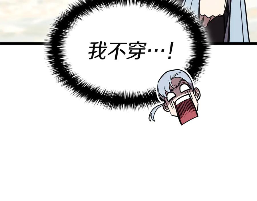《灾难级英雄归来》第128话 挑拨离间大失败 第156页