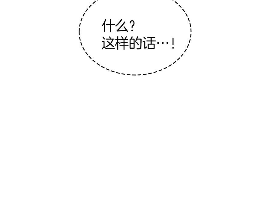 《灾难级英雄归来》第128话 挑拨离间大失败 第284页