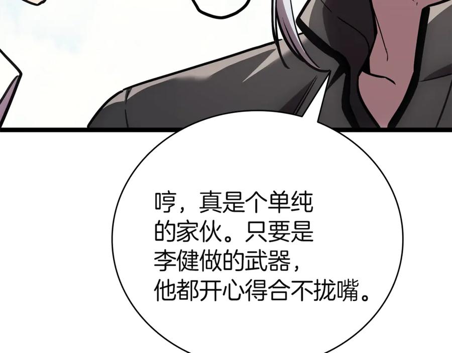 《灾难级英雄归来》第128话 挑拨离间大失败 第231页