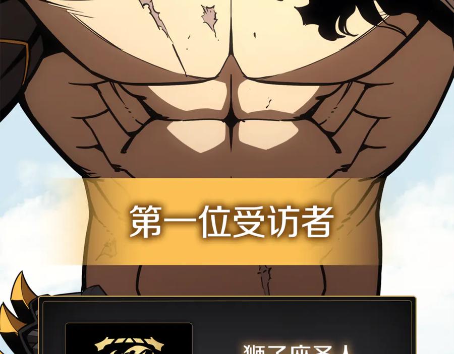 《灾难级英雄归来》第128话 挑拨离间大失败 第204页