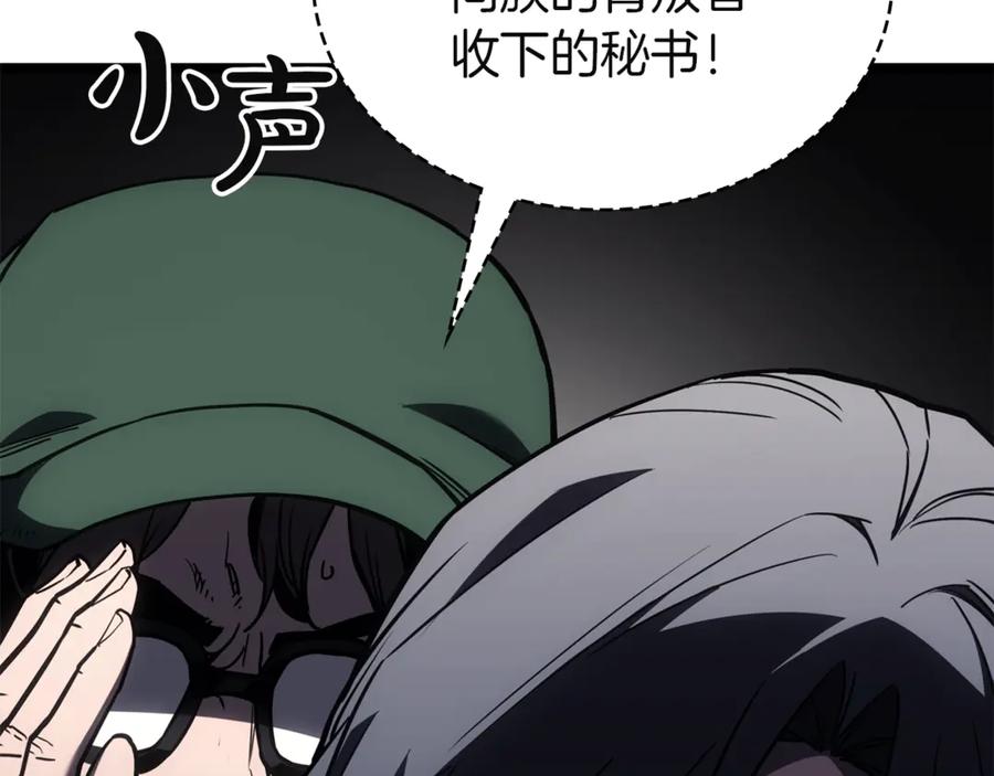 《灾难级英雄归来》第128话 挑拨离间大失败 第282页