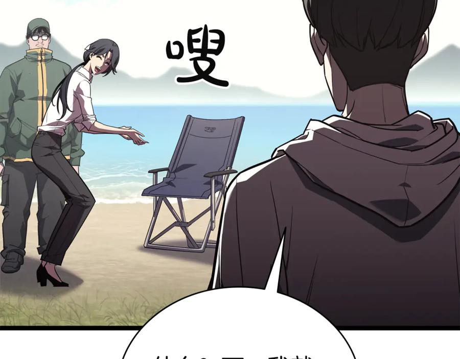 《灾难级英雄归来》第128话 挑拨离间大失败 第286页