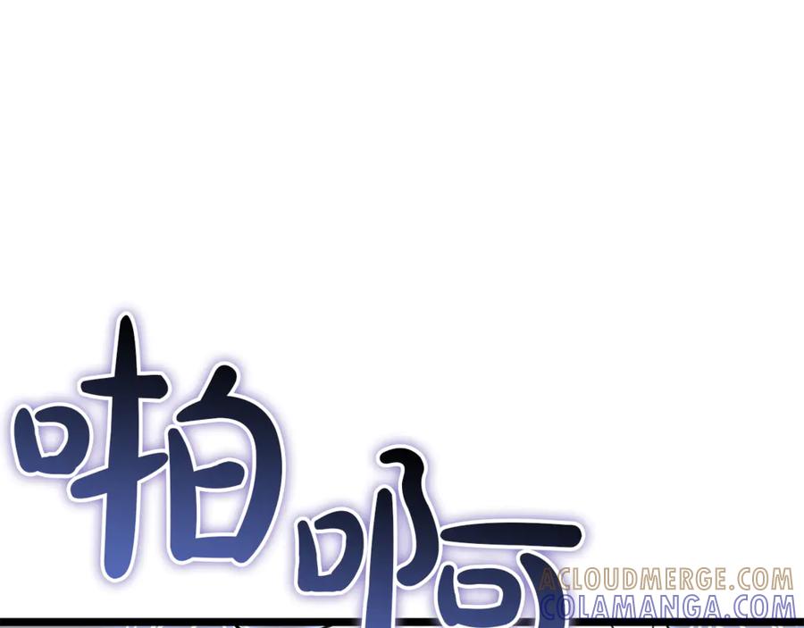 《灾难级英雄归来》第128话 挑拨离间大失败 第145页