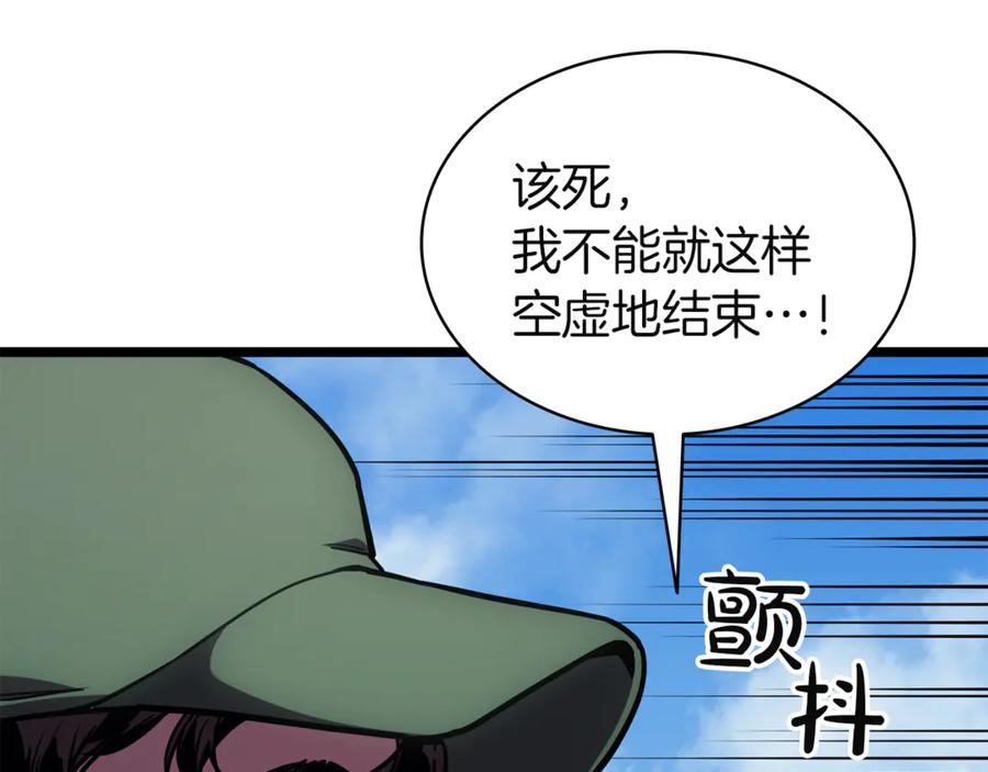 《灾难级英雄归来》第128话 挑拨离间大失败 第278页