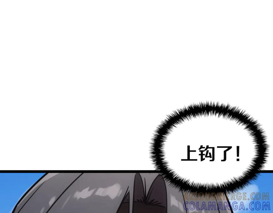 《灾难级英雄归来》第128话 挑拨离间大失败 第237页