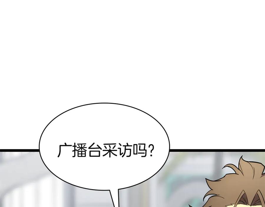 《灾难级英雄归来》第128话 挑拨离间大失败 第172页