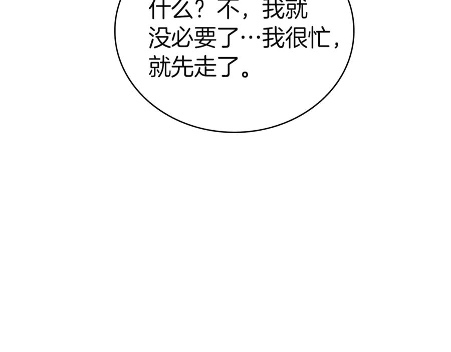 《灾难级英雄归来》第128话 挑拨离间大失败 第287页