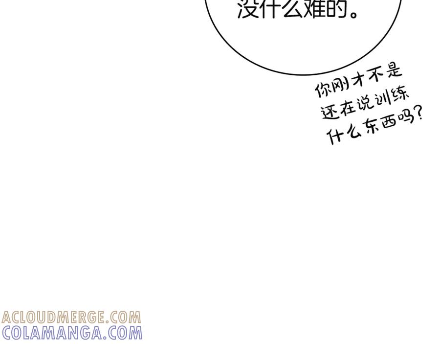 《灾难级英雄归来》第128话 挑拨离间大失败 第181页