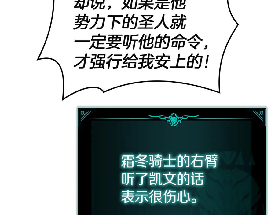 《灾难级英雄归来》第128话 挑拨离间大失败 第246页