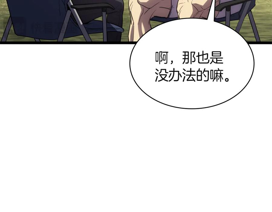 《灾难级英雄归来》第128话 挑拨离间大失败 第208页