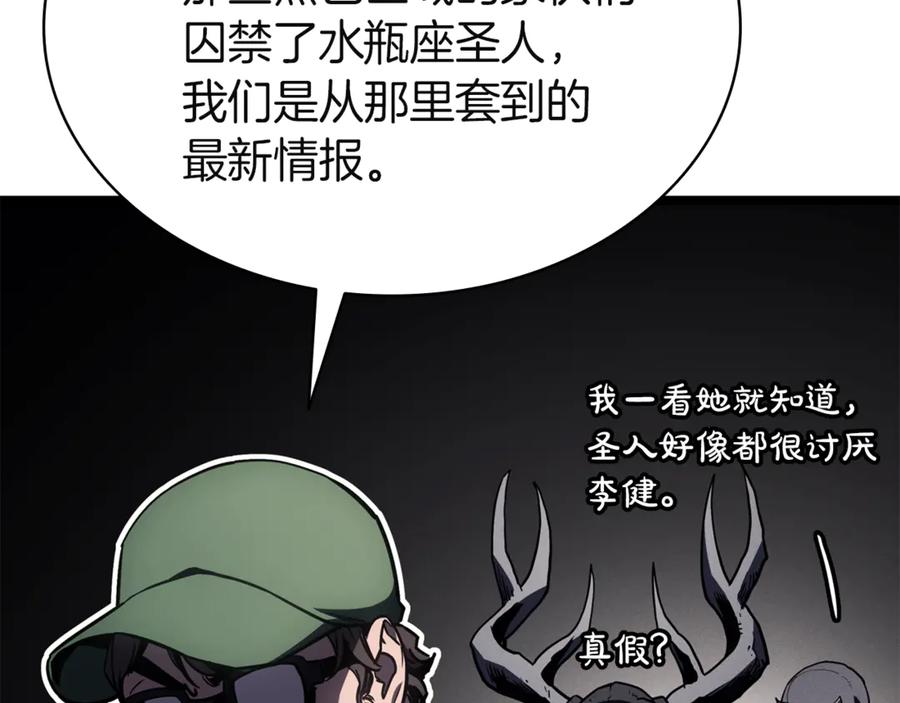 《灾难级英雄归来》第128话 挑拨离间大失败 第267页