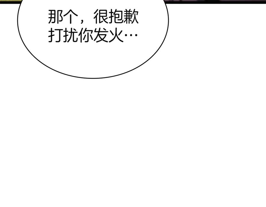 《灾难级英雄归来》第128话 挑拨离间大失败 第272页