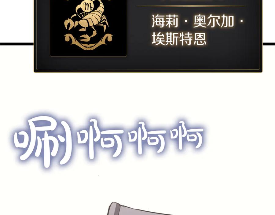《灾难级英雄归来》第128话 挑拨离间大失败 第256页