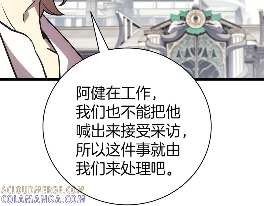 《灾难级英雄归来》第128话 挑拨离间大失败 第185页
