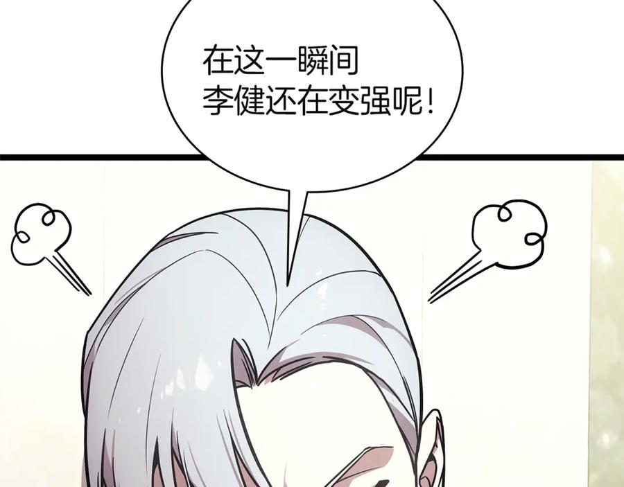 《灾难级英雄归来》第128话 挑拨离间大失败 第143页
