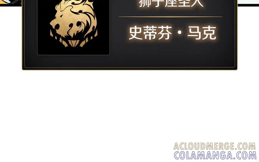 《灾难级英雄归来》第128话 挑拨离间大失败 第205页