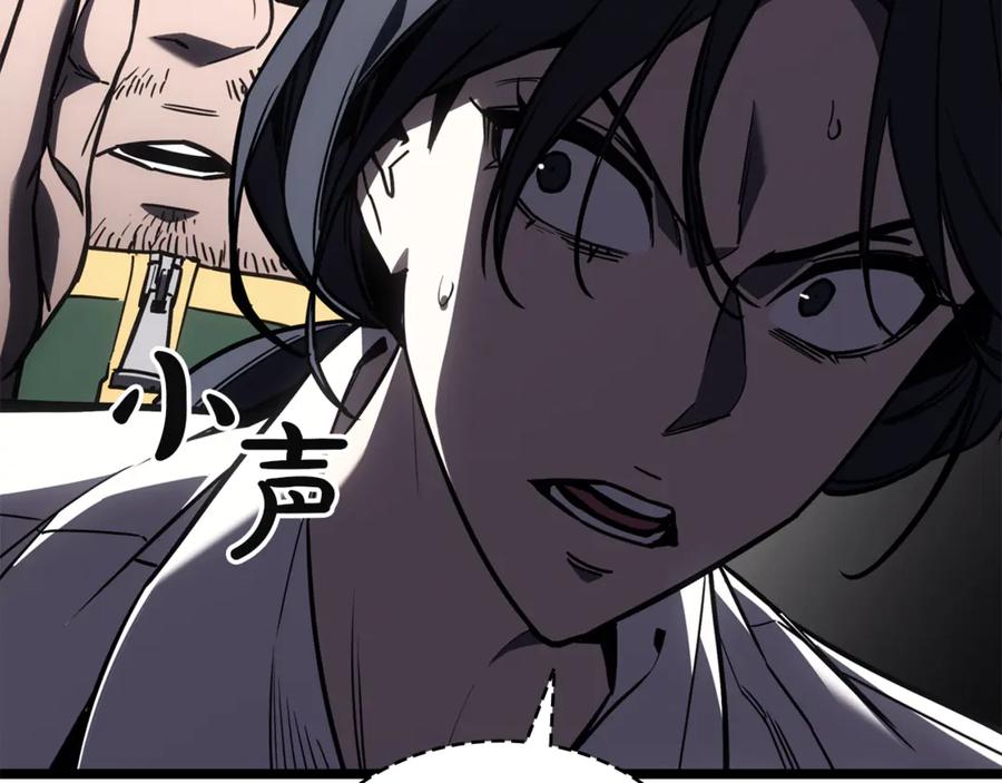 《灾难级英雄归来》第128话 挑拨离间大失败 第283页