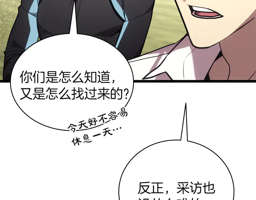 《灾难级英雄归来》第128话 挑拨离间大失败 第180页