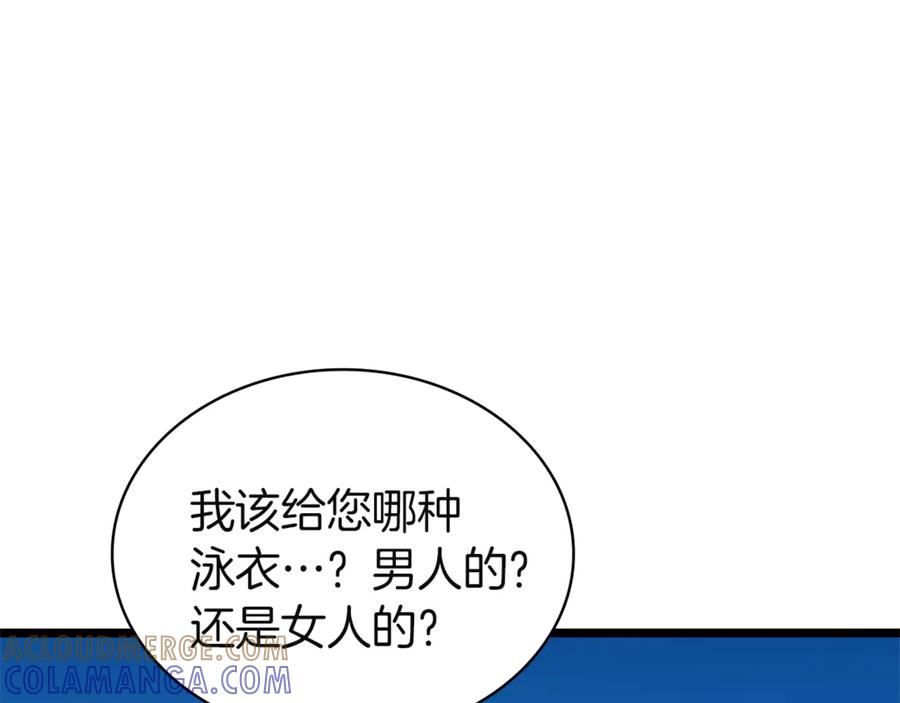 《灾难级英雄归来》第128话 挑拨离间大失败 第153页