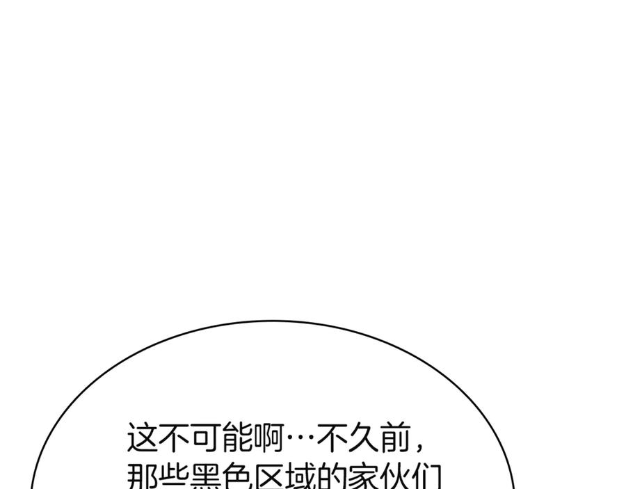 《灾难级英雄归来》第128话 挑拨离间大失败 第266页