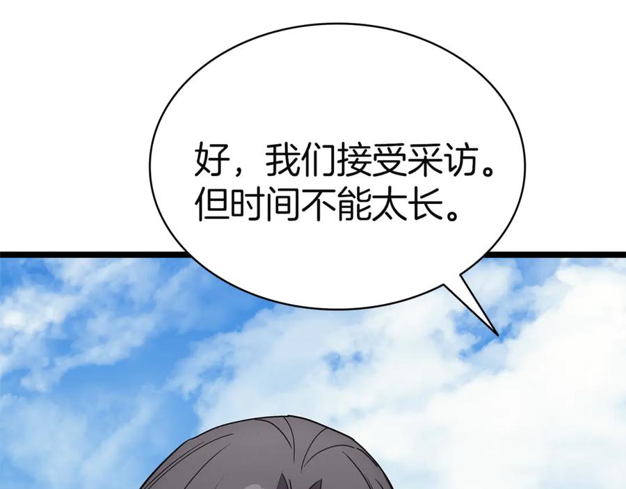 《灾难级英雄归来》第128话 挑拨离间大失败 第187页