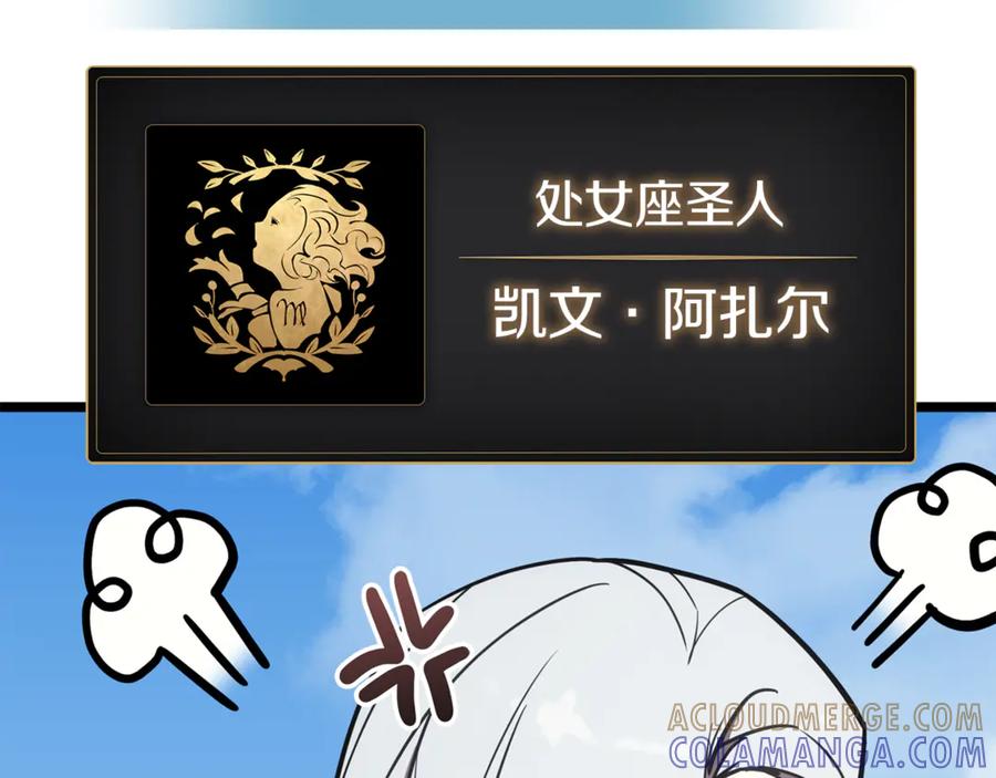 《灾难级英雄归来》第128话 挑拨离间大失败 第233页