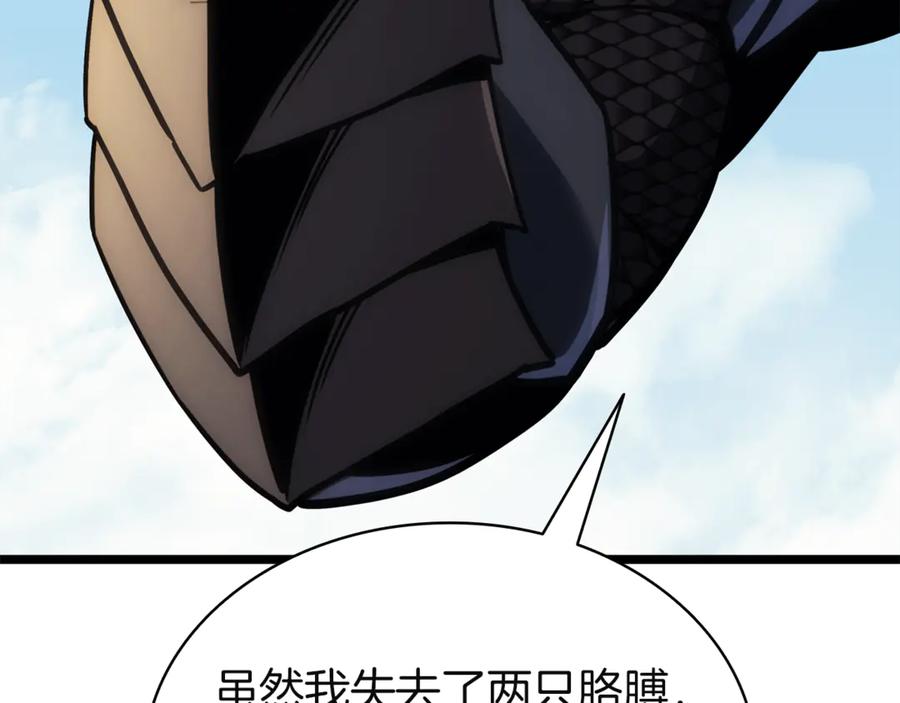 《灾难级英雄归来》第128话 挑拨离间大失败 第212页