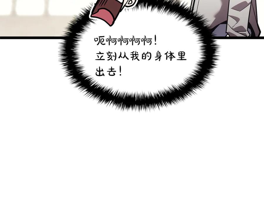 《灾难级英雄归来》第128话 挑拨离间大失败 第151页