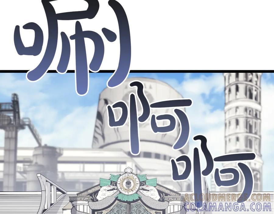 《灾难级英雄归来》第128话 挑拨离间大失败 第169页