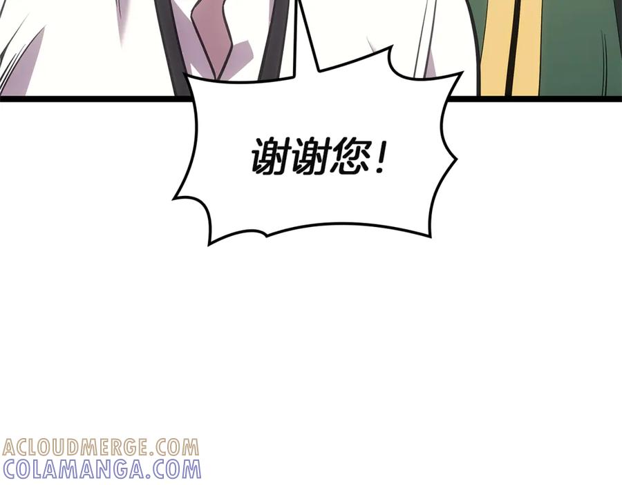 《灾难级英雄归来》第128话 挑拨离间大失败 第189页