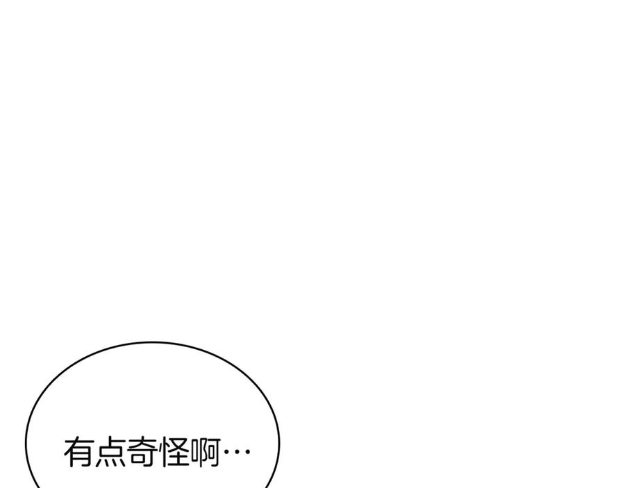 《灾难级英雄归来》第128话 挑拨离间大失败 第214页