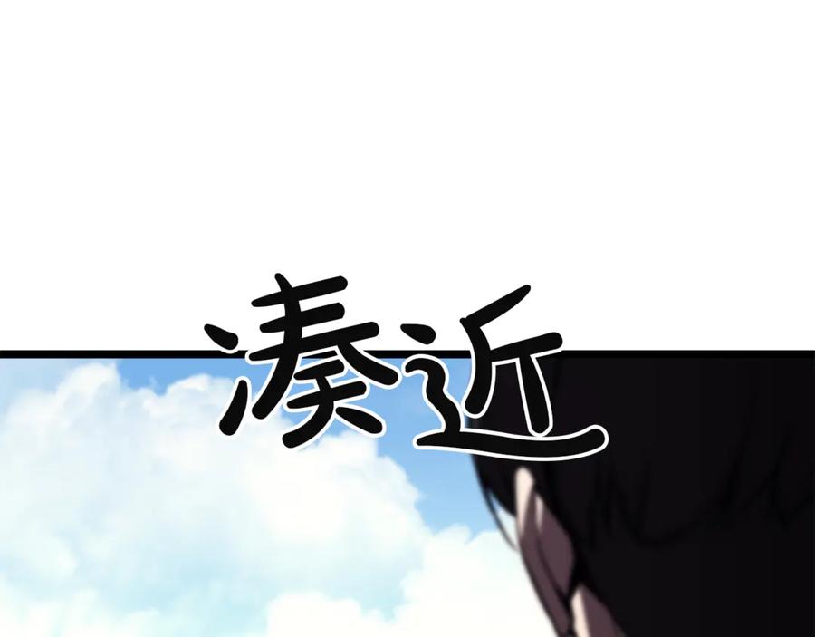 《灾难级英雄归来》第128话 挑拨离间大失败 第270页