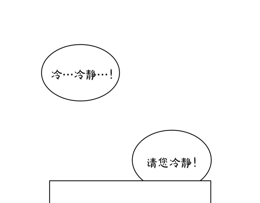 《灾难级英雄归来》第128话 挑拨离间大失败 第252页