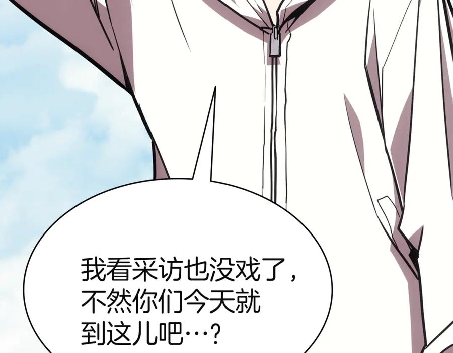 《灾难级英雄归来》第128话 挑拨离间大失败 第275页