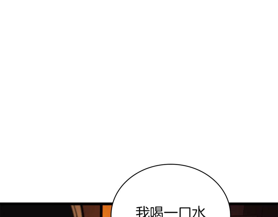 《灾难级英雄归来》第129话 动摇的信仰 第94页
