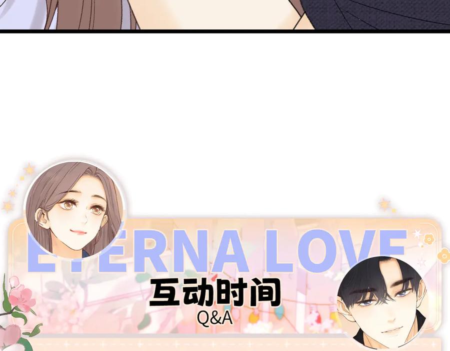 难哄 119 不专心 第110页