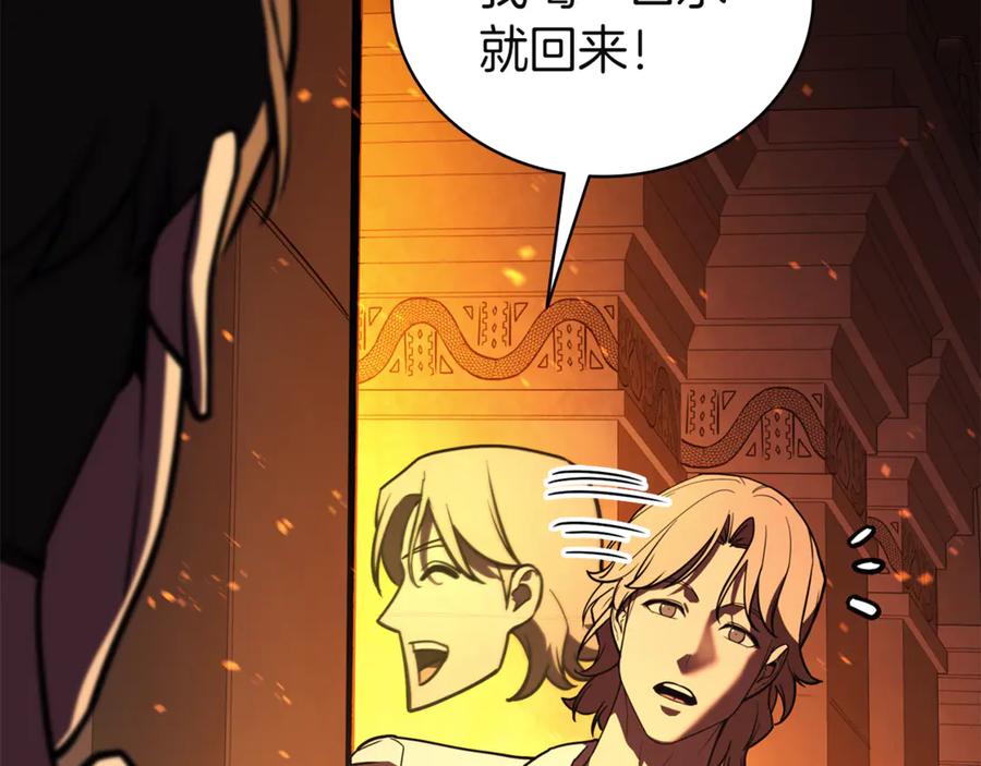 《灾难级英雄归来》第129话 动摇的信仰 第95页