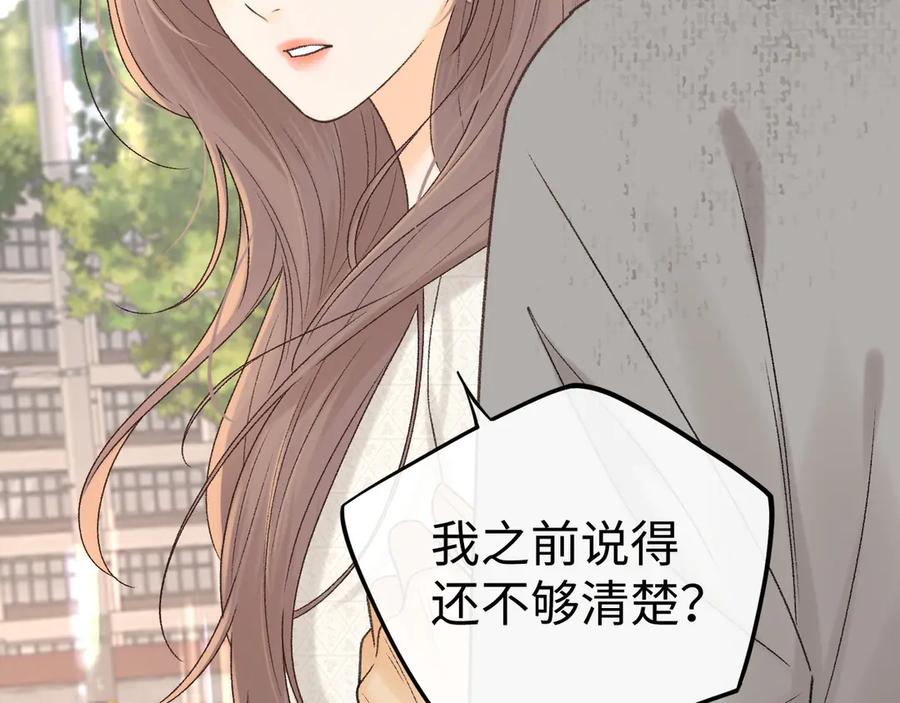 难哄 119 不专心 第79页
