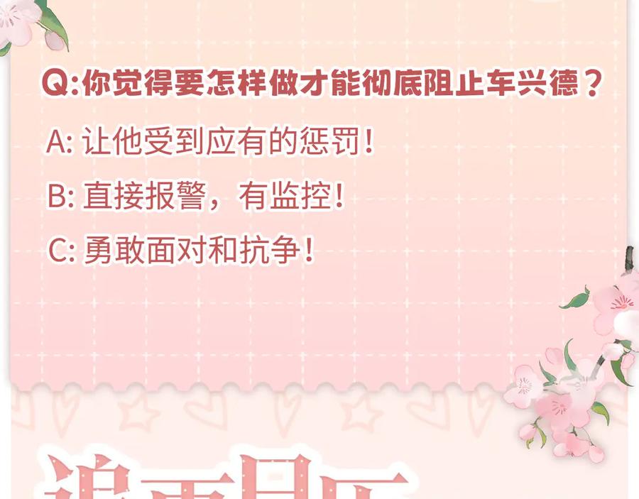难哄 119 不专心 第111页