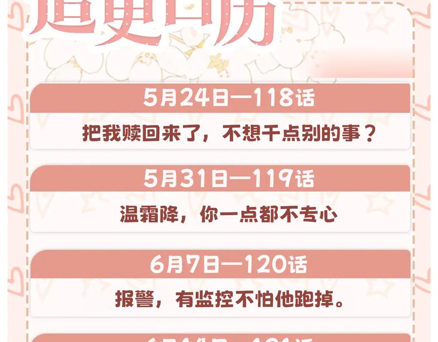 难哄 119 不专心 第112页