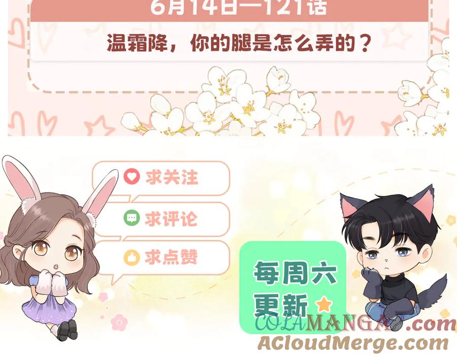 难哄 119 不专心 第113页