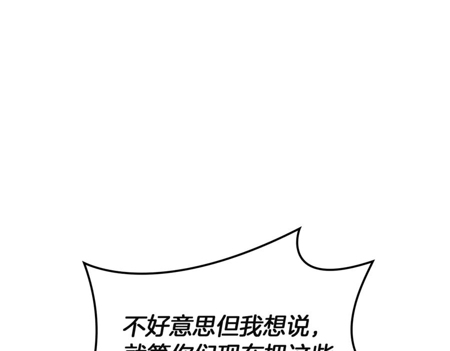 《灾难级英雄归来》第129话 动摇的信仰 第39页