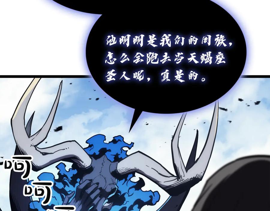 《灾难级英雄归来》第129话 动摇的信仰 第36页