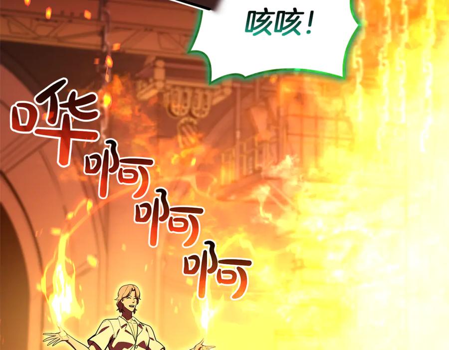 《灾难级英雄归来》第129话 动摇的信仰 第91页