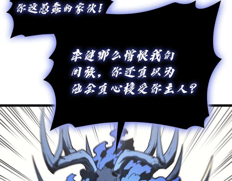 《灾难级英雄归来》第129话 动摇的信仰 第55页