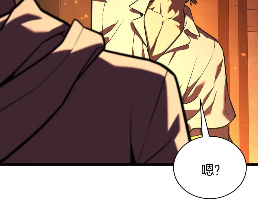《灾难级英雄归来》第129话 动摇的信仰 第96页