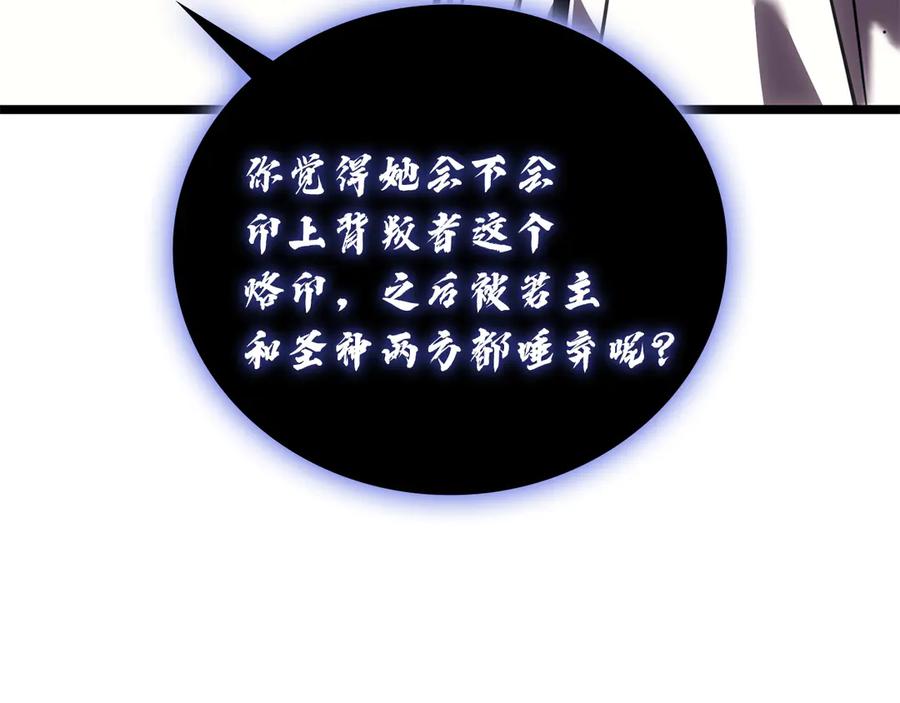 《灾难级英雄归来》第129话 动摇的信仰 第63页